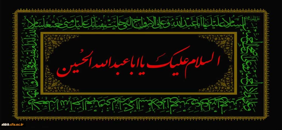 ایام محرم تسلیت باد