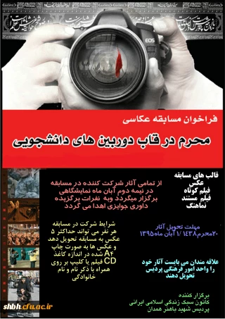 مسابقه عکاسی