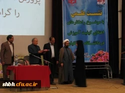 همایش روز کیفیت آموزشی