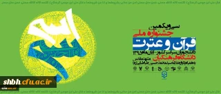 کسب مقام اول مسابقه تلخیص کتاب توسط سرکار خانم مهلا فرهادی