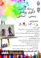 جشنواره زنگ رنگ با موضوع کاربردهای رنگ در فضای آموزشی