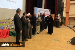 بزرگداشت روز پژوهش