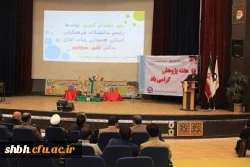 بزرگداشت روز پژوهش