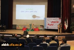 بزرگداشت روز پژوهش