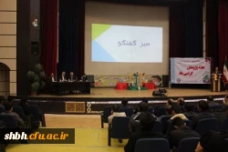 نشست علمی تخصصی 