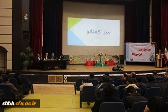 نشست علمی تخصصی 