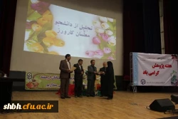 نشست علمی تخصصی 