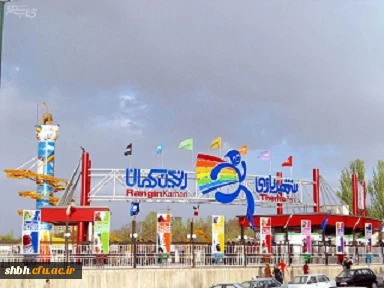 اطلاعیه تخفیف کارت شهربازی اعضای هیات علمی و همکاران دانشگاه فرهنگیان