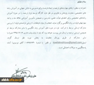 برگزاری کارگاه توسعه توان ترجمه