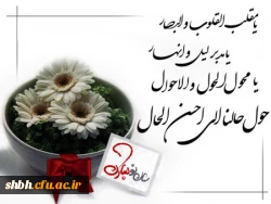 تبریک سال نو