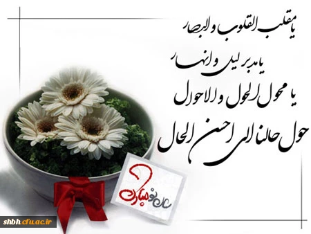 تبریک سال نو