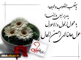 تبریک سال نو