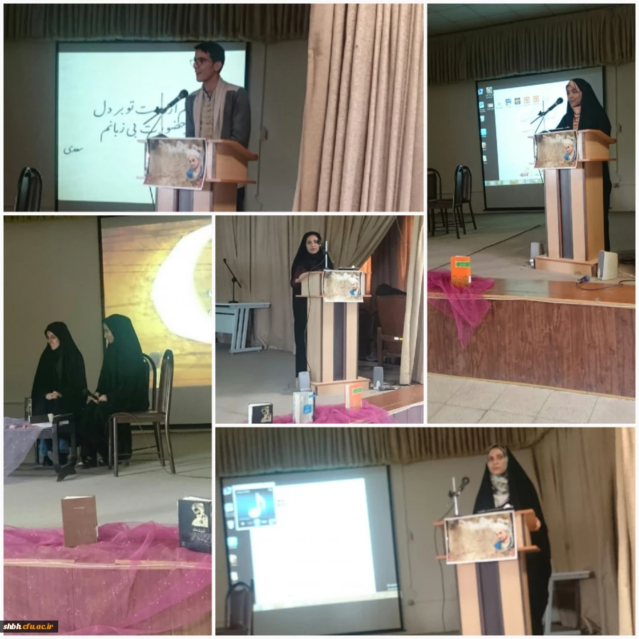 انجمن ادبی باران