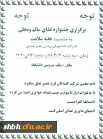 برگزاری جشنواره غذای سالم و محلی به مناسبت هفته سلامت