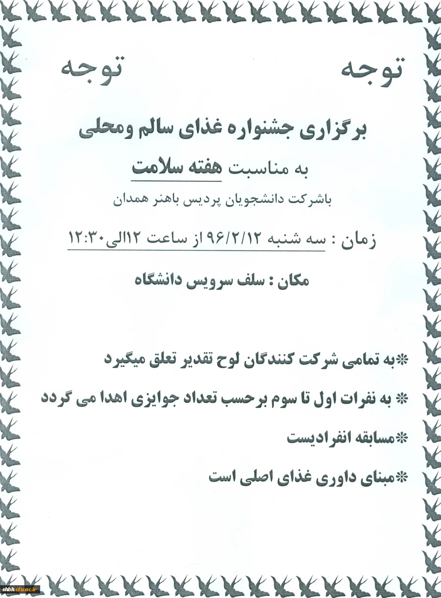 برگزاری جشنواره غذای سالم و محلی به مناسبت هفته سلامت