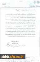 جشنواره بین المللی خوارزمی