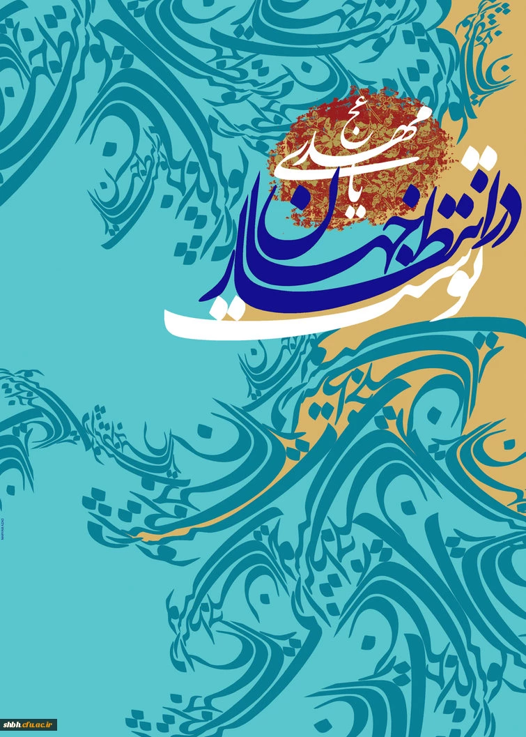 میلاد منجی عالم بشریت