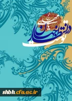 میلاد منجی علم بشریت