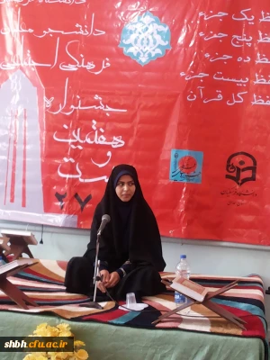 برگزاری مرحله ی منطقه ای بیست و هفتمین جشنواره فرهنگی اجتماعی دانشجو معلمان دانشگاه فرهنگیان در پردیس شهید با هنرهمدان.