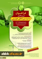 جشنواره خوارزمی