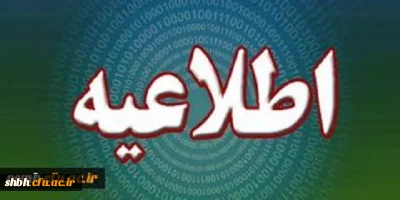 واحدهای باقیمانده دانشجویان