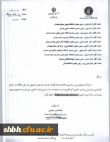 سامانه ثریا نخبگان