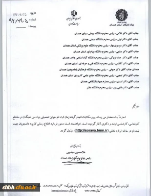 ثبت نام جوایز تحصیلی بنیاد ملی نخبگان  در سامانه ثریا