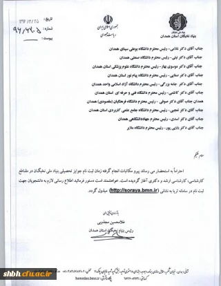 ثبت نام جوایز تحصیلی بنیاد ملی نخبگان  در سامانه ثریا