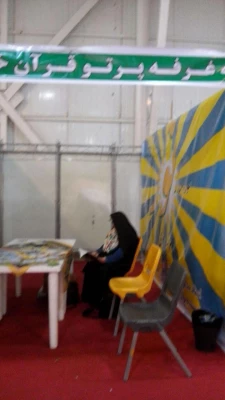 غرفه قرآنی خانم یزدی