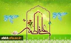 سال روز ازدواج امام علی و فاطمه زهرا