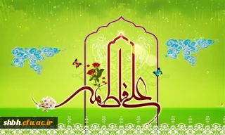 سالروز ازدواج حضرت علی ع و فاطمه زهرا س مبارک باد
