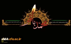 شهادت حضرت امام محمد باقر(ع) تسلیت باد