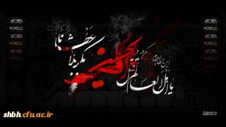 انگار برای حسینی شدن ما، راهی جز بی حسین شدن زینب نبود
ماه محرم ماه پیروزی خون بر شمشیر تسلیت باد