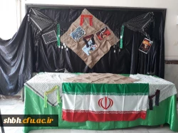 محرم و دفاع مقدس