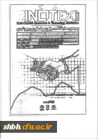 پنجمین  نمایشگاه نوآوری و فناوری  ربع رشیدی
