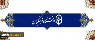 دوره توان افزایی کاربران دانشجویی سامانه جامع گلستان(ویژه میهمانی و انتقال)