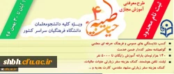 حیات طیبه