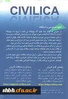 دانلود مقالات علمی با سیویلیکا