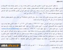 دوره های آموزشی فناوری اطلاعات