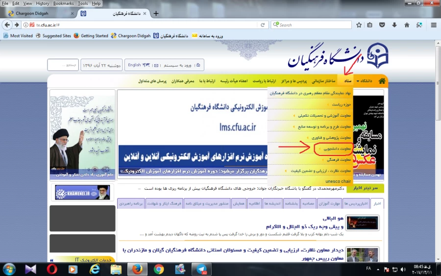 انجمن دانش آموختگان