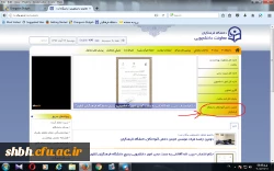 انجمن دانش آموختگان