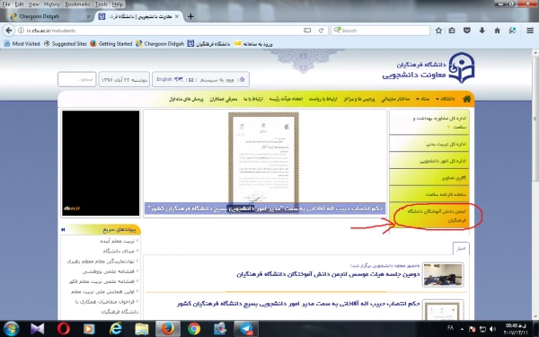 انجمن دانش آموختگان