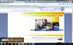 انجمن دانش آموختگان