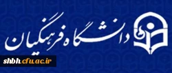 فراخوان طرح توسعه علوم وفناوری های شناختی معاونت فناوری ریاست جمهوری
