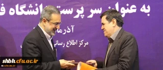 با حکم وزیر آموزش و پرورش «حسین خنیفر» به سمت « سرپرست دانشگاه فرهنگیان» منصوب شد