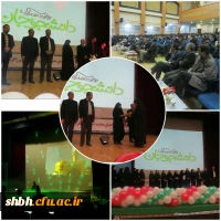 برگزاری مراسم بزرگداشت روز دانشجو در مدیریت پردیسهای دانشگاه فرهنگیان استان همدان