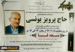 عرض تسلیت خدمت  همکار محترم سرکار خانم قمری