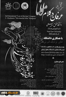 دومین کنگره بین المللی عرفان در کلام مولانا