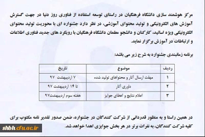 جشنواره تولید محتوای الکترونیکی