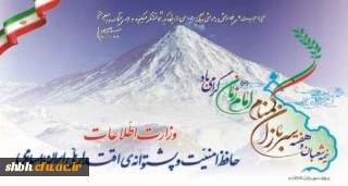 هفته سربازان گمنام امام زمان (عج) گرامی باد